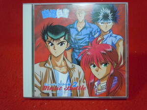  быстрое решение *2 листов комплект CD.*.* белый документ Yu Yu Hakusho музыка Battle сборник 2 + специальный Mini драма MRCA-20042** почтовая доставка возможность 