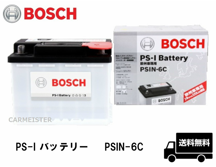 BOSCH ボッシュ PSIN-6C PS-I 欧州車用 62Ah フォルクスワーゲン イオス[1F7] ゴルフIV[1J1] ゴルフV[1K1/1K5] ゴルフVI[517/5K1/AJ5]