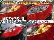 T20/T20ピンチ部違い LED アンバー オレンジ 車検対応 MIRA-SMD ウインカー_画像3