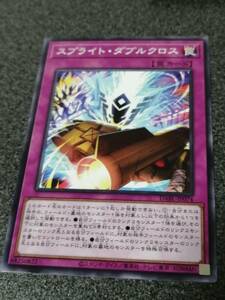 スプライト・ダブルクロス　DABL　遊戯王