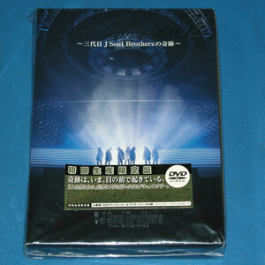 ～三代目 J SOUL BROTHERS の奇跡～　◆初回生産限定盤　DVD ◆中古品