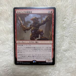 MTG マジックザギャザリング 兄弟戦争 統率者 サルディアの報復者