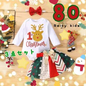新品 クリスマス コスプレ ベビー 子供 トナカイ ロンパース 80 スカート
