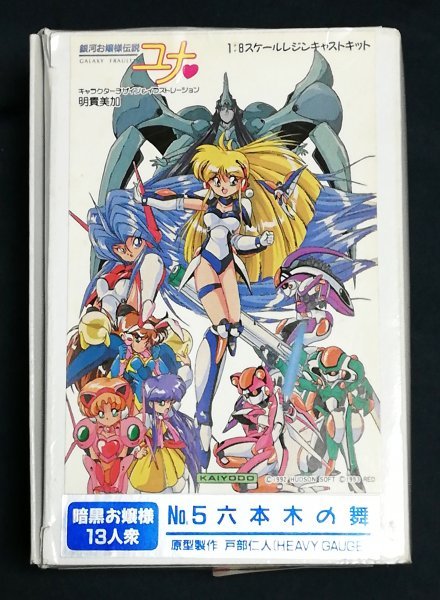 1円〜 海洋堂 1/8 愛天使伝説ウエディングピーチ エンジェルデイジー