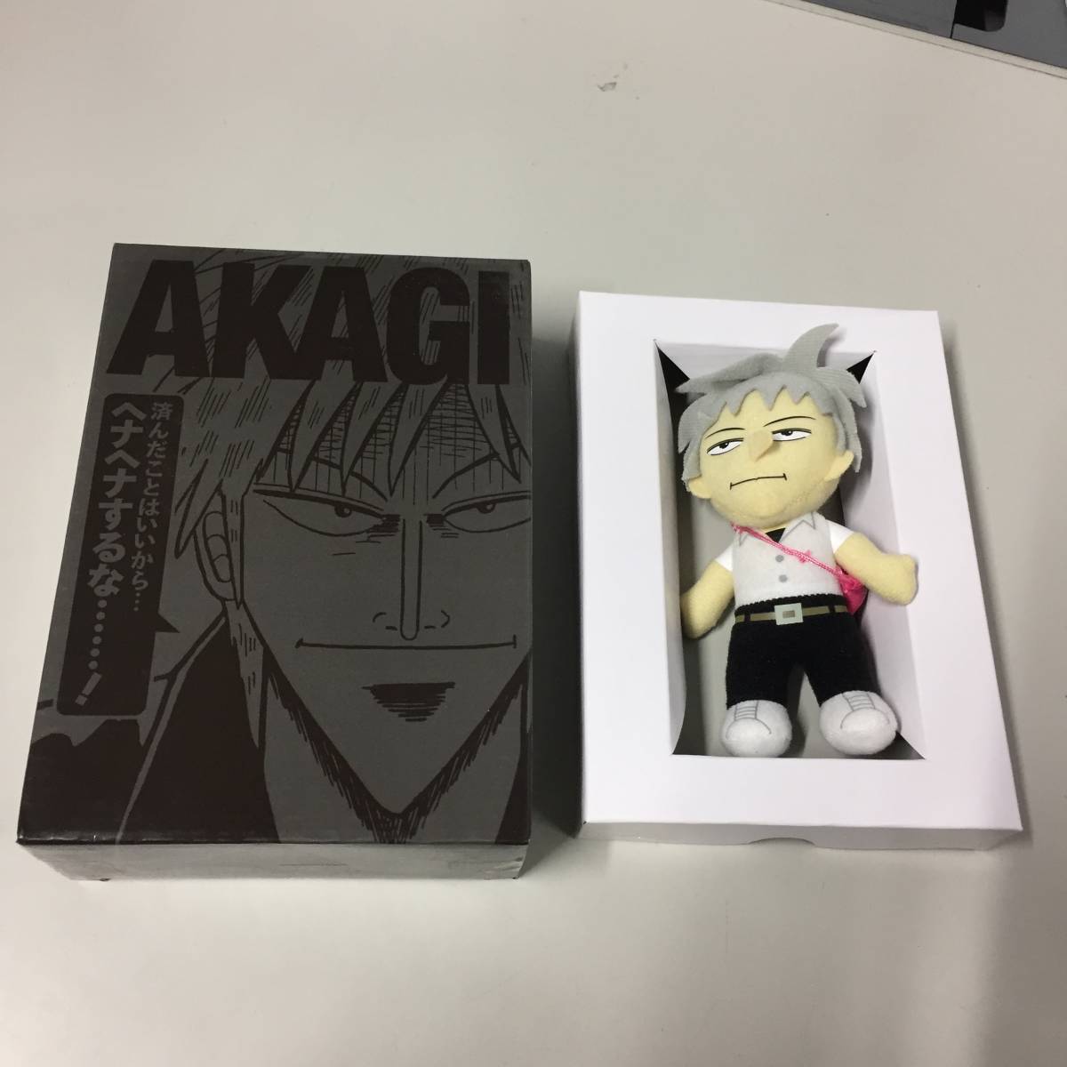最大12%OFFクーポン 新品未開封 アカギ ざわざわマスコット付き 特装版