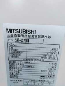  Mitsubishi electric hot water vessel 370 used 