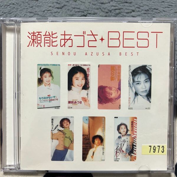 CD 瀬能あづさ/ BEST PCCA-01767