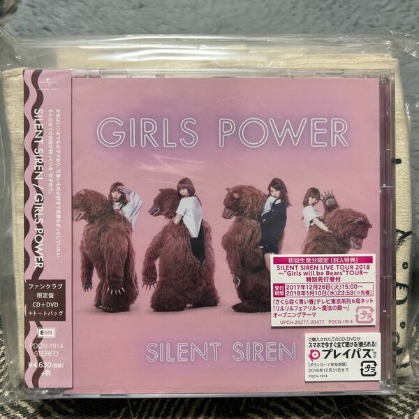 SILENT SIREN サイレントサイレン / GIRLS POWER ファンクラブ限定盤　CD＋DVD＋トートバッグ