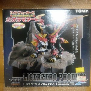 【新品】完成品 ライガーゼロフェニックス ゾイドフューザーズ ジオラマアート フィギュア