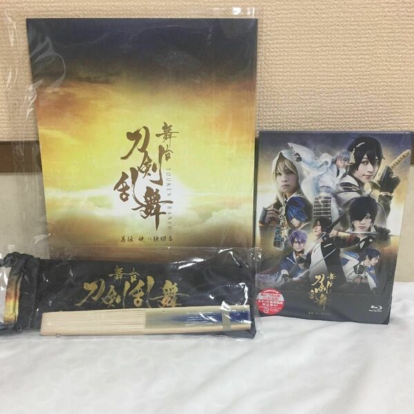 正規品　舞台　刀剣乱舞　義伝　暁の独眼竜　初回限定生産版Blu-ray Amazon限定特典扇子・会場販売限定パンフレット付き