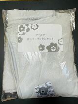 新品　未開封　非売品　アテニア　極上タッチブランケット_画像1