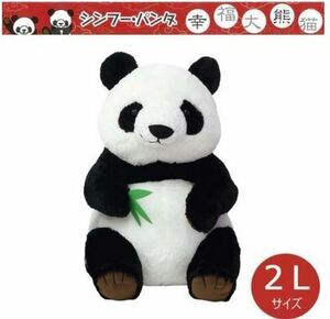 [ immediate payment ]180160simf- Panda 2L Panda Panda series .... luck . Panda . luck large bear cat extra-large soft toy . virtue toy child child 
