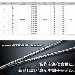 最新/ USTマミヤ/ｔｈｅ ATTAS/V2/各種スリーブ、グリップ対応4