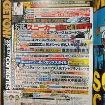 ゲットオン スニーカー特集 エイプ ステューシー 2006年7月号 _画像2