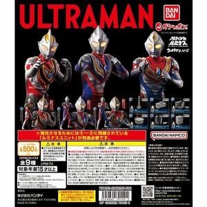 【新品未開封】アルティメットルミナス ウルトラマンSP05 全9種スペシャルカラーver. ウルトラマンダイナ ティガ ガイア ストラクチャー