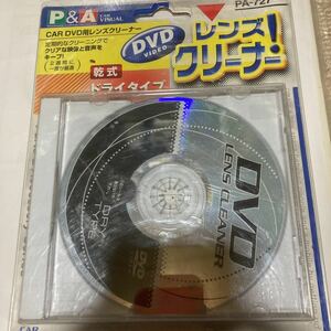  линзы очиститель сухой DVD