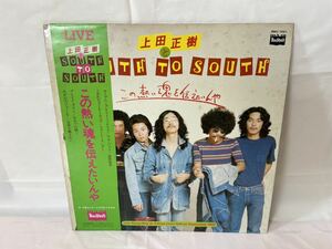 *B283*LP record Ueda Masaki .SOUTH TO SOUTH/ that .. soul . inform want ..]