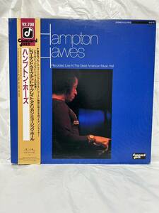 ◎B032◎LP レコード HAMPTON HAWES ハンプトン・ホーズ/レコーデッド・ライヴ・アット・ザ・グレイト・アメリカン・ミュージック・ホール