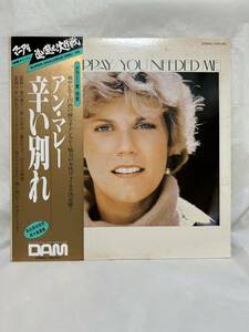 ◎B326◎LP レコード マニアを追い越せ！大作戦/アン・マレー ANNE MURRAY/辛い別れ YOU NEEDED ME 重量盤