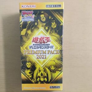 遊戯王　プレミアムパック2021 1BOX 新品未開封シュリンク付き　