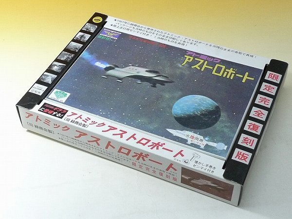 ヤフオク! -「アストロボート」の落札相場・落札価格