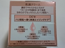 即決*DEW*クリーム*本体*美滴クリーム*ハリ密肌*デュウ*kanebo*濃密とろみクリーム*カネボウ_画像3