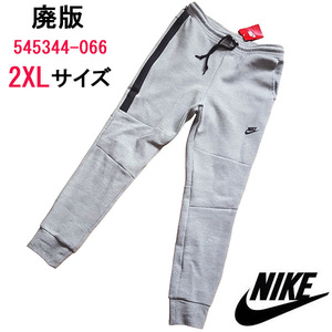 廃版モデル 新品 2XLサイズ ビックサイズ NIKE TECH FLEECE 1.0 LONG PANTS ナイキ テックフリース パンツ 545344-066 グレー 大きいサイズ