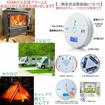 一酸化炭素警報器 【保証付】 火災報知器 COチェッカー 一酸化炭素検知器 火災警報機 CO濃度デジタル測定 一酸化炭素チェッカー 防災 _画像2