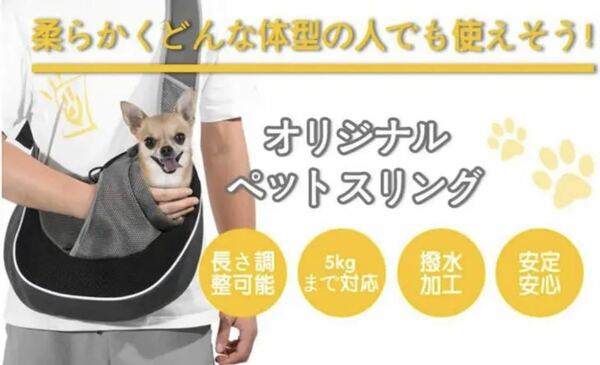 小型犬用のペットスリング メッシュジッパーポケット付きの抱っこ紐調節可能Mサイズ