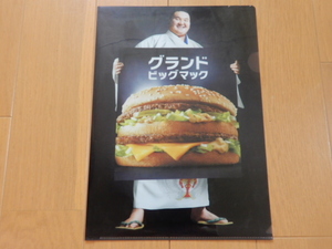 * not for sale * rare McDonald's Grand Bick Mac clear file - white . sho - no. 69 fee width .