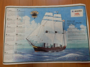 * not for sale . island construction cloth made tapestry calendar 2023- western style steam machine attaching sailing boat .. circle -. sea boat / Fukuzawa ../ John ten thousand next ./ mat 