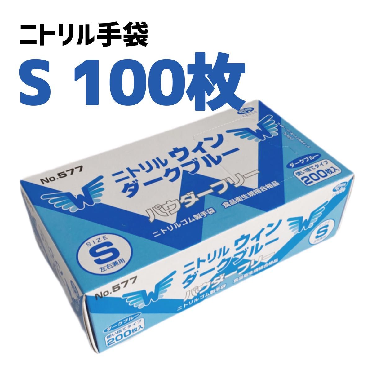 大規模セール ハリヤード社 ラベンダーニトリルグローブSサイズ 2500枚