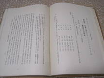 改訂 デパートメントストア 松田慎三 昭和14年◆デパート 百貨店 博覧会 勧工場 三越 戦前 近代 商業 流通業 歴史 研究 会社史 資料 史料_画像6