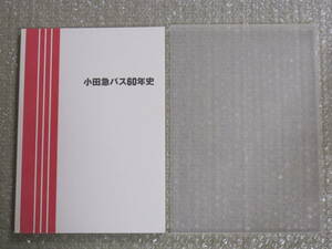 小田急バス 60年史 1950-2010 非売品◆小田急電鉄 グループ バス 社史 記念誌 会社史 東京 多摩 路線バス 高速バス 自動車 交通 歴史 資料