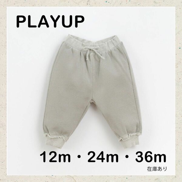 PLAY UP / Jersey Stitch Trousers With Decorative Cord (Pepper)