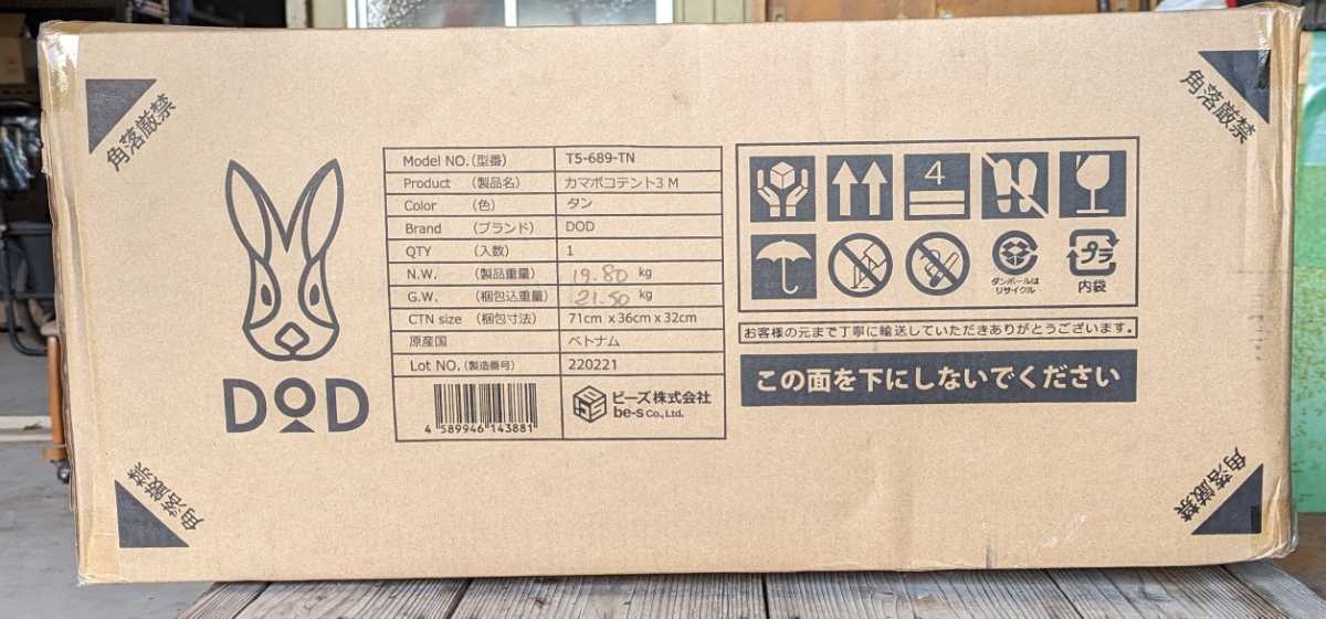 【新品・未使用・未開封】カマボコテント3M（カーキ） T5-689-KH テント/タープ 産直商品