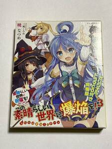 ヤフオク このすば ドラマcdの中古品 新品 未使用品一覧 ヤフオク このすば ドラマcdの中古品 新品 未使用品一覧