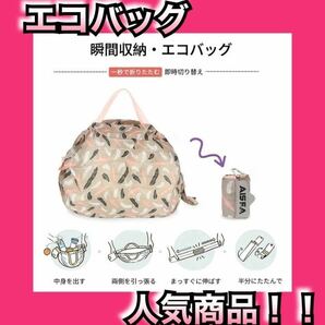 エコバック　コンビニバック レジバッグ 折りたたみ袋 エコバッグ ショッピングバッグ コンパクト ナイロン防水エ大容量　便利　バッグ