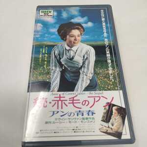 . Anne of Green Gables Anne. юность VHS быстрое решение включая доставку 