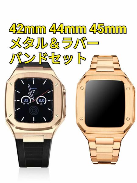 薔薇金色 apple watch メタル ステンレス カスタム 金属 ゴールデンコンセプト golden concept 好きに