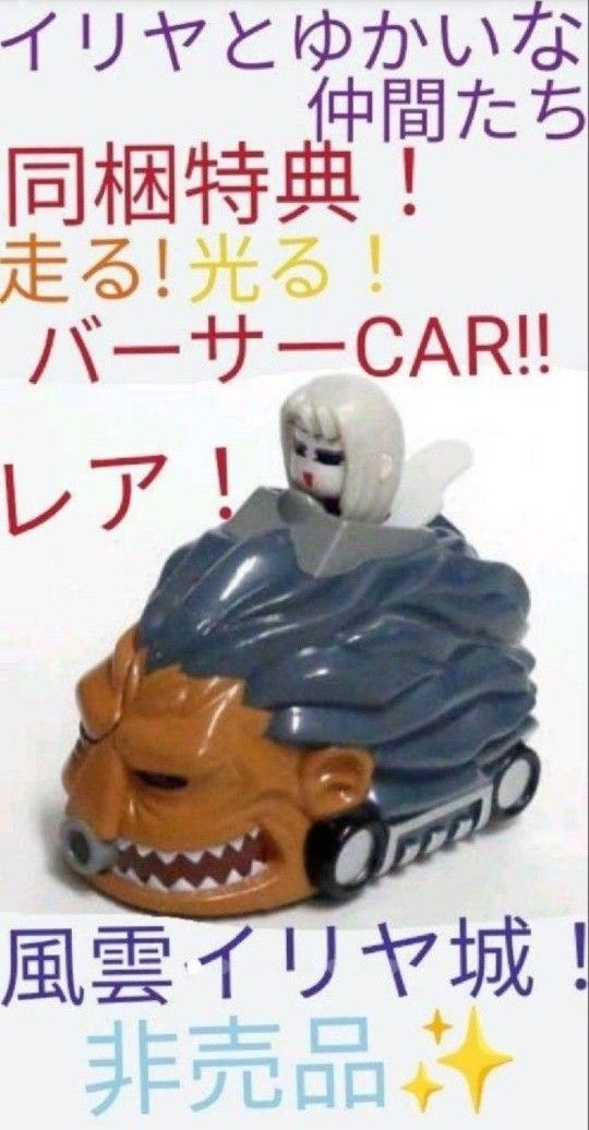 チョコより甘いイリヤちゃん穴なしブランケット 残りわずか!在庫限り