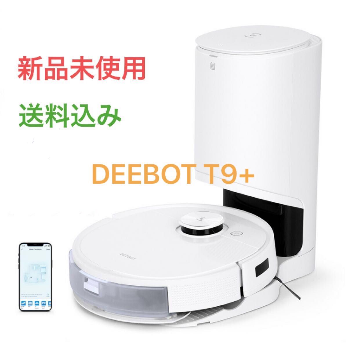 SwitchBot ロボット掃除機 自動ゴミ収集 水拭き Alexa 遠隔操作 静音