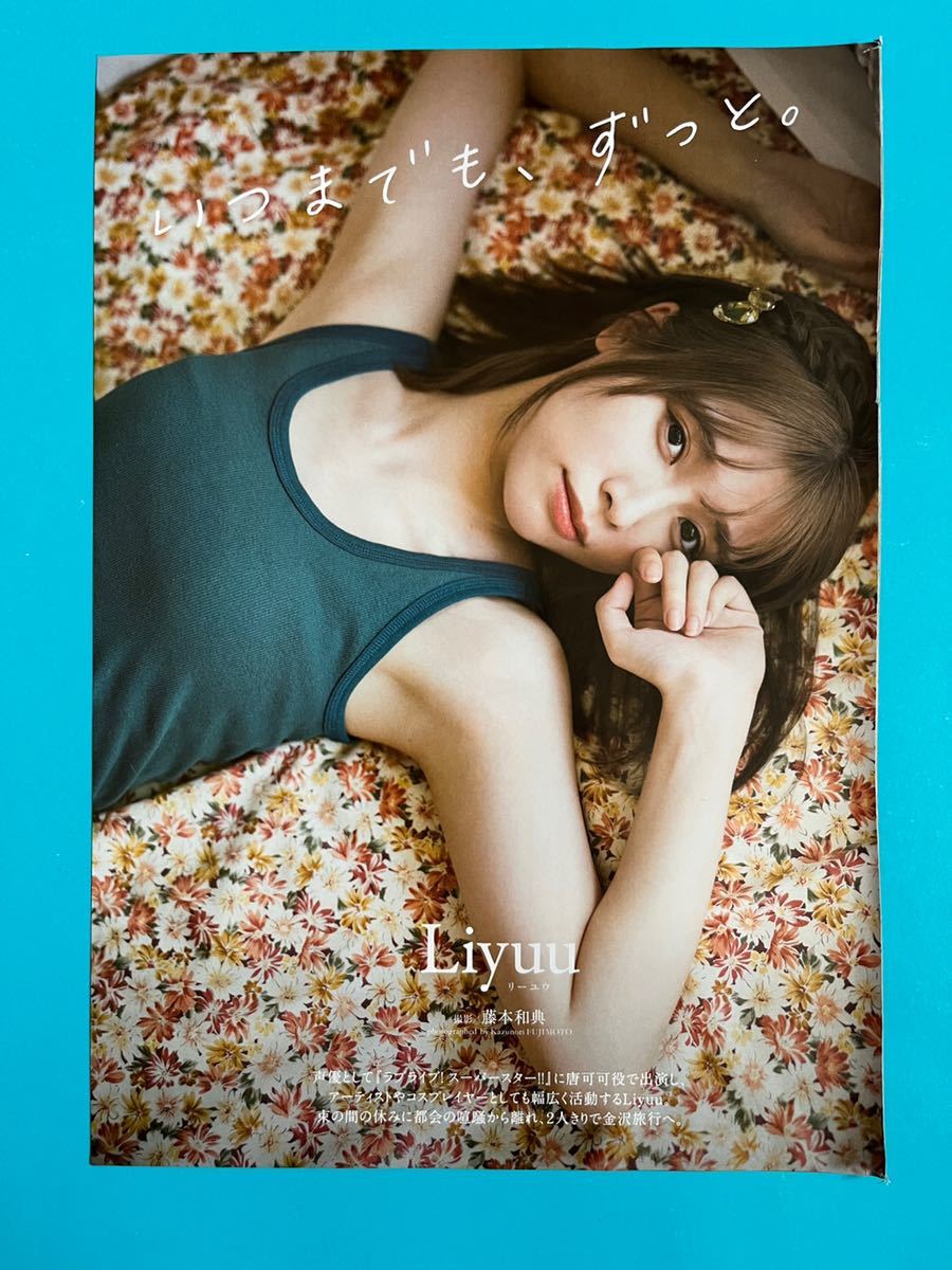 期間限定 Liyuu リーユウ 写真集 コミケ 同人 全商品が全国送料無料