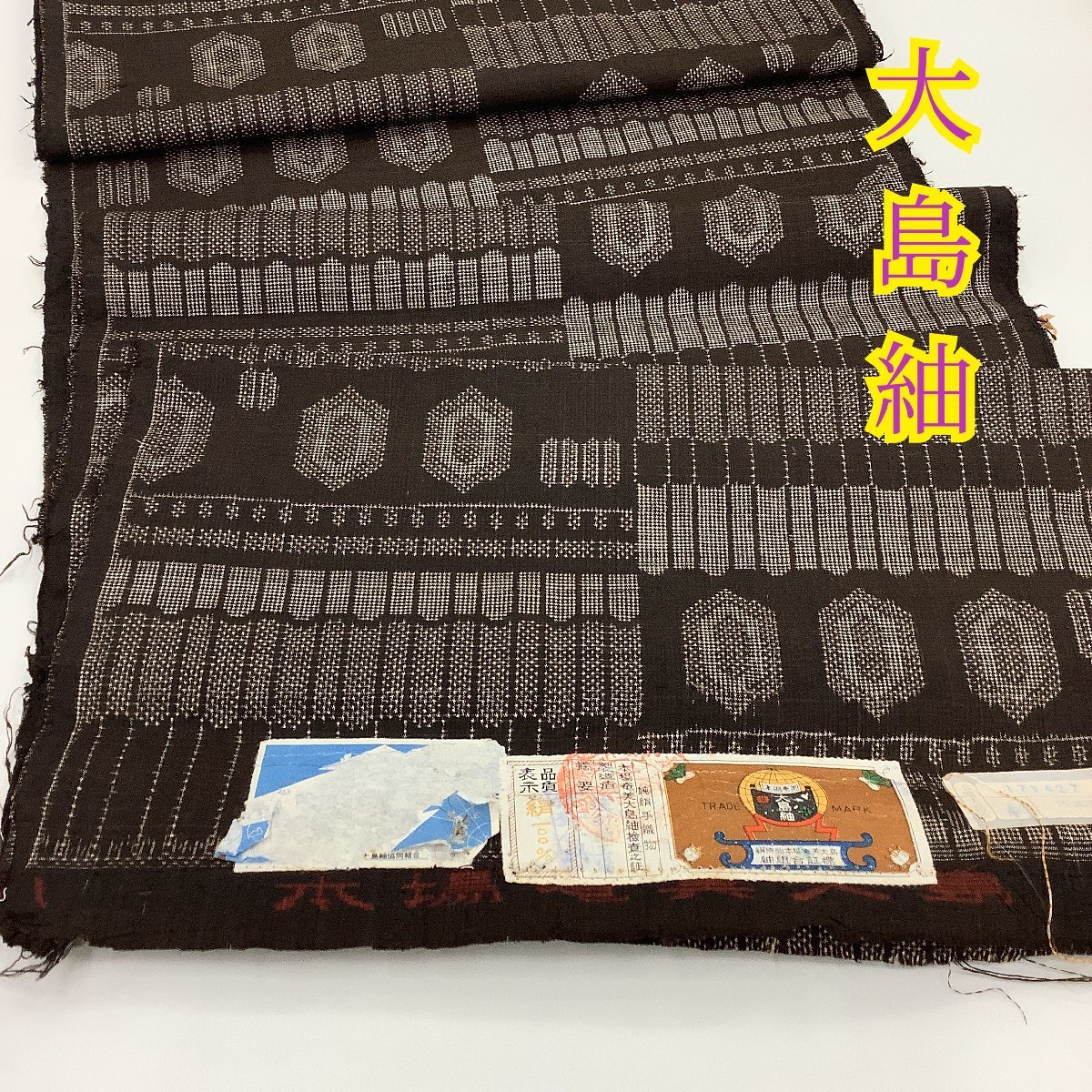 大島紬 シルク100% 24m - メルカリ 【100%本物】 - ecomaquinas.com.br
