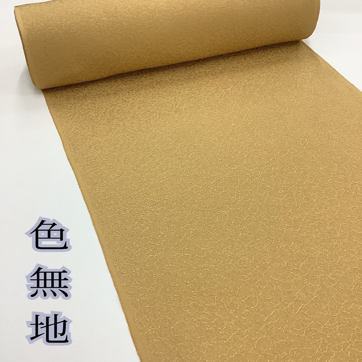 日本販売中 色無地 黄金糸 紋意匠 天恵豊穣文 八掛付き 白茶色 正絹 ...