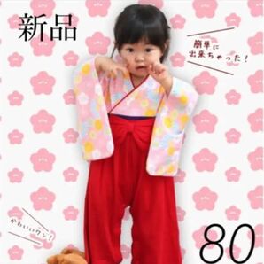 はかまロンパース 女の子 80 新品 お食い初め ベビー 初節句 ハカマ 扇