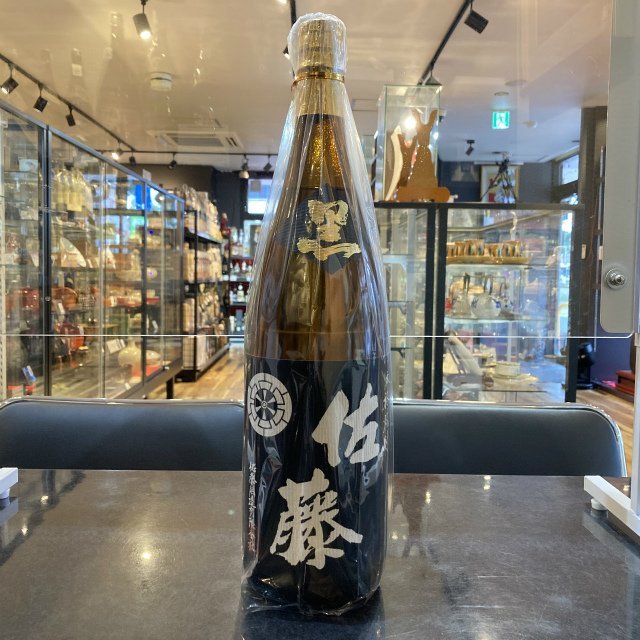 ギフト】 最後の出品 佐藤酒造 1906年 終売品 入手不可能に近い幻の酒