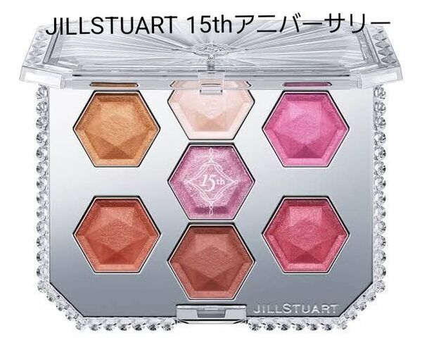 ジルスチュアートJILLSTUART 15thアニバーサリー アイシャドウコンパクト 全1種(7色入り) <限定品>※ポーチ付き
