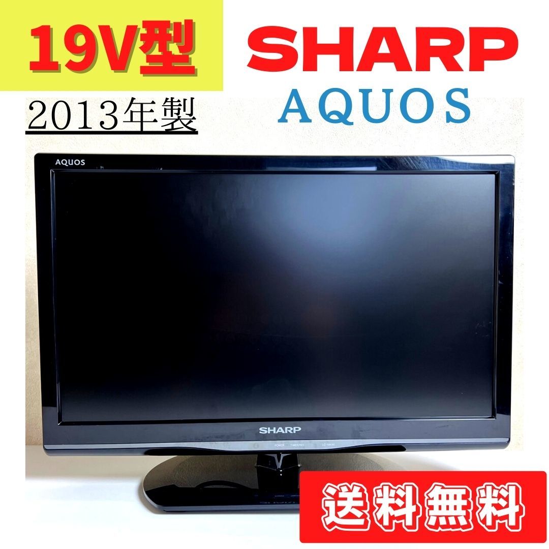 シャープ 19インチ テレビ LC-19K7 愛知県 一宮市 リサイクルショップ