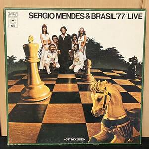 Sergio Mendes & Brasil '77 Live ( Epic bossa nova latin jazz )